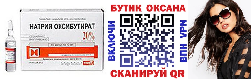 БУТИРАТ оксана  Купить где  Орлов 