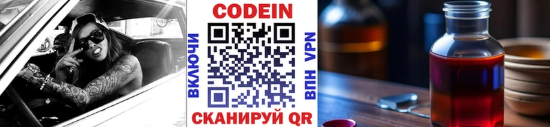 Купить закладки Орлов Кодеин напиток Lean (лин)