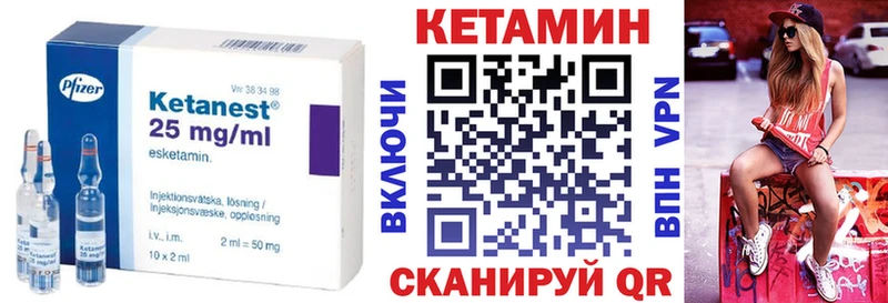 Кетамин VHQ  Купить  Орлов 