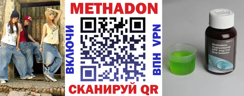 Метадон белоснежный  Купить где  Орлов 